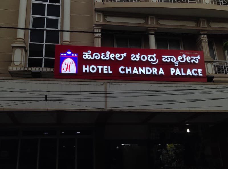 Hotel Chandra Palace board lit at night