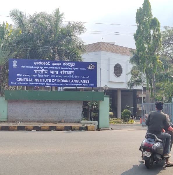 Central Institute of Indian Languages entrance board seen from the road, by day