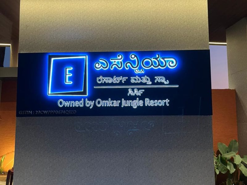 Essentia Resort and Spa sign in Kannada, lit blue at night