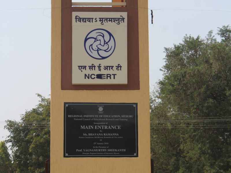 NCERT emblem box and a main-entrance plaque on a gate pillar